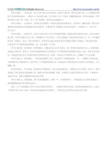 炒外匯輕松獲利的秘訣