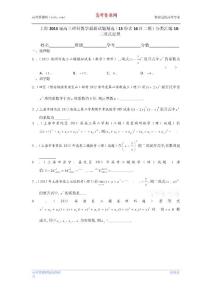 上海2013届高三理科数学最新试题精选（13份含16区二模）分类汇编10：二项式定理