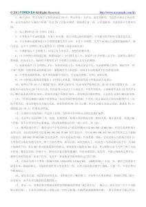 讓你久盈不衰的外匯交易策略