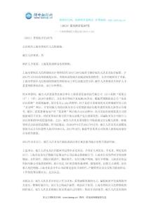 （2013）普刑初字第207號(hào)