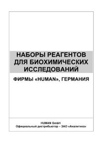 human-biochemistry