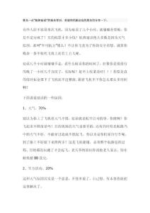普及一点“航班延误”的基本常识，希望和民航沾边的朋友们分享一下。