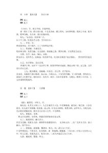 易經小畜卦履卦象數解