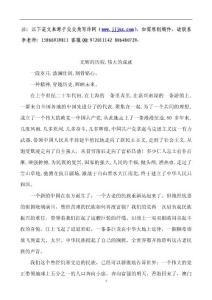  9篇 中國(guó)共產(chǎn)黨成立90周年演講稿