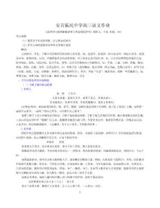 语文高考诗词鉴赏解题要领与答题规范指导