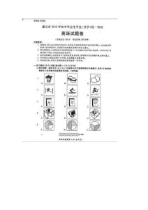 2010贵州遵义中考英语试题（扫描版）