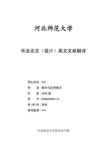 概率與數理統計外文文獻及翻譯