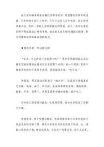 食物吃太軟影響孩子的咀嚼能力