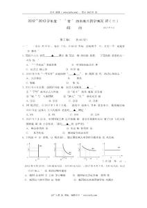 江苏省苏锡常镇四市2013届高三教学情况调研（二）政治试题 Word版含答案