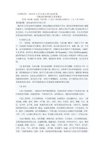 中医治疗痛风性关节炎探讨