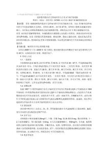 消肿散外敷治疗急性痛风性关节炎47例疗效观察