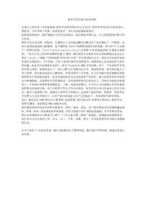 軟件開發及部門管理雜悟