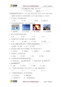 2013昌平化學一模試題