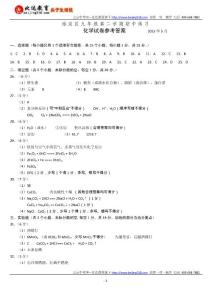 2013海淀化學一模答案