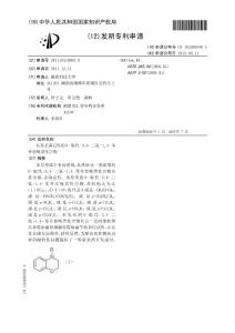 201110410063-具有殺菌活性的N...-申請公開