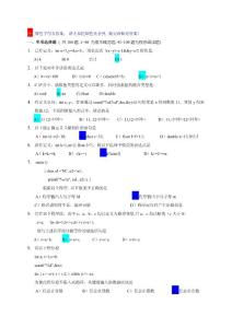 C语言练习题
