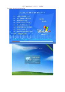 歡迎使用 GhostXP_SP3 電腦城海驅版 v2013.04