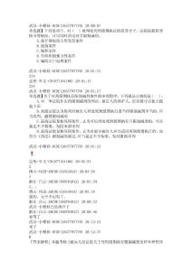 注册税务师试题6