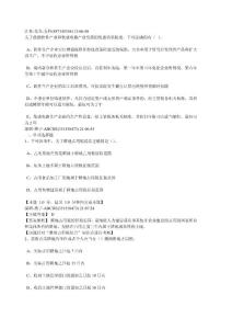 注册税务师试题7