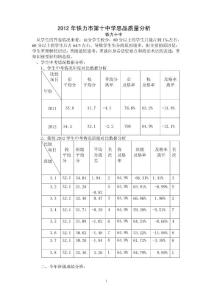 政治中考分析