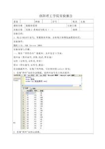 实验2sql数据库查询语句练习