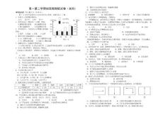 高一第二學期地理周周練試卷（文科）