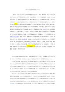 离婚协议中贷款房屋的约定和处理