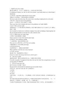 專八翻譯6