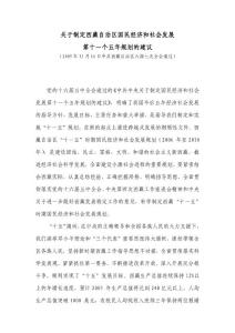 西藏自治區(qū)