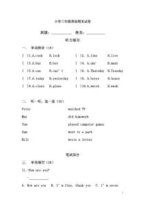 小学三年级英语期末试卷