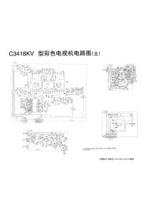 长虹电视机 红太阳系列 C3418KV-5