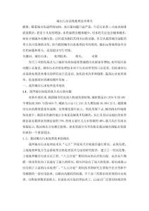 城市污水高效處理技術(shù)難關(guān)2