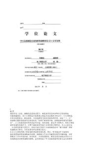 中小高端制造企業(yè)的財務(wù)戰(zhàn)略研究