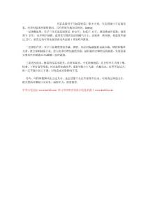 如何防止君子蘭夾箭