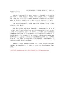 散尾葵的養(yǎng)護(hù)知識(shí)