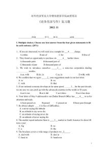 《商務(wù)英語寫作》本部新青