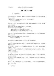 化學合成美國MDL公司的化學合成數據庫