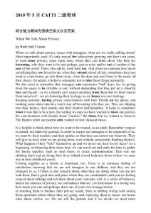 2010年5月CATTI二級筆譯真題及參考答案