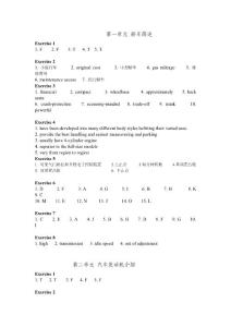 1~5单元汽车专业英语习题参考答案