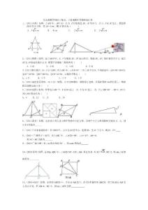 九年级数学相似三角形、三角函数中考题经典汇集