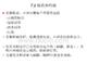 培訓材料-Q7A-2