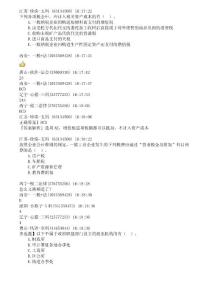 注册税务师试题27