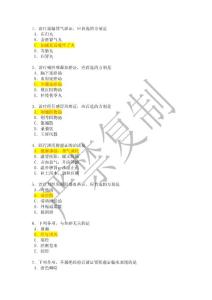 廣中醫(yī)畢業(yè)考7(答案版)