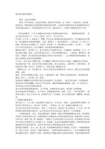 處理顧客投訴的梯次