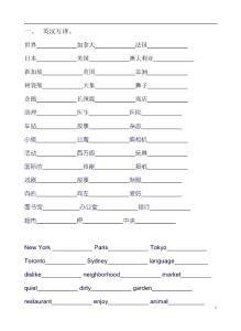 初一英語單詞互譯練習