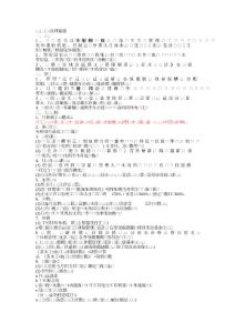員工工資管理制度