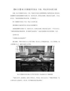 【楊士付】楊士付猥褻多名幼女 專家：明顯具有雙重人格