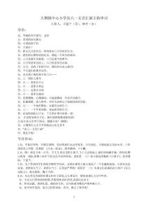 六一文藝匯演節目主持串詞