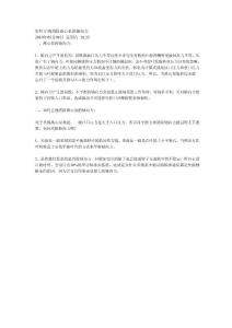 如何正確消除離心泵的軸向力