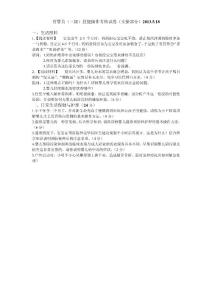 育婴师三级操作口答题2013.5.18